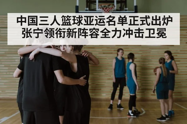 basketball team huddle strategy